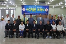 곡성멜론을 대한민국 대표 브랜드로