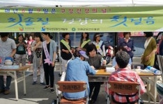 구례군 보건의료원 구강보건의날 무료 구강검진 등 행사