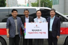 백석세무사, 광주장애인총연합회에 ‘사랑의 승합차’ 전달