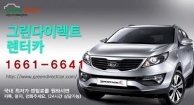 경제적인 무보증장기렌트카 구입문의  그린다이렉트렌터카