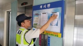 남부경찰 효덕지구대, 인권·안전·행복한 동네 예찰 눈길