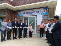 해남군, 30번째 송호마을 땅끝보듬자리 개소