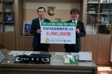 전남낙농협, 순천지역자활센터 기부금 전달