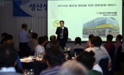 ‘생산성 향상을 위한 양돈질병 세미나’ 성료