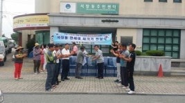 서창동 주민센터 태극기 전달식