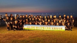 광주 CNS 윈드 오케스트라 제주 초청 연주회 가져