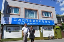 월곡동서 국내 첫 고려인마을종합지원센터 7일 개소