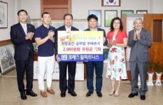 북구, 포레스트힐피트니스 후원금 기탁식