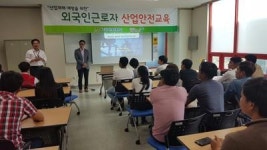 광주, 전남·북 외국인근로자 산업안전교육 실시