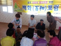 백화포럼 사랑나눔활동