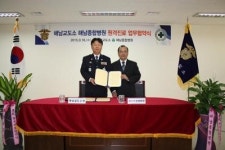 해남교도소 수용자 원격진료시스템 개통