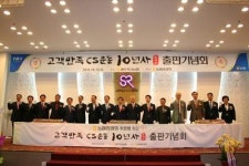 광주축산농협 고객만족CS운동 10년사 발간