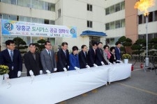 장흥읍 소재지 도시가스 개통