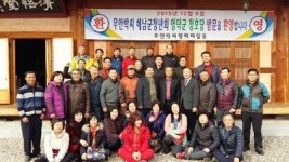 해남 무안박씨청년회, 영·호남교류