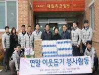 (재)광주과학기술교류협력센터 이웃돕기 봉사활동