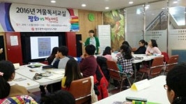 광주시립 무등도서관 겨울독서교실 성료