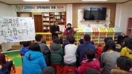 광주고려인마을 지역아동센터 개소식