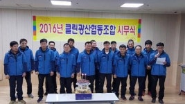 클린광산협동조합, 고려인마을에 성금 전달
