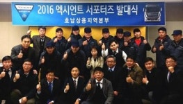 현대차 호남상용본부 엑시언트 서포터즈 2기 발대식