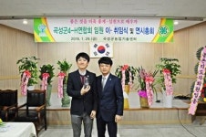 곡성군4-H연합회 51대 이운중 회장 취임