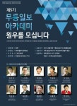 전남 교육청 교장·감, 교육전문직원 승진 전보 인사