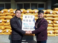 김창문 고려축산 대표, 함평읍에 쌀 기증