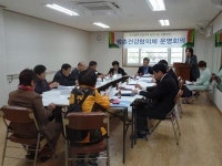 서구, 건강생활지원센터 쌍촌건강협의체 회의
