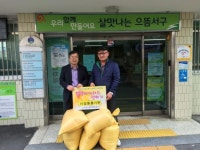 나덕주 단장, 농성2동 주민센터에 쌀 전달
