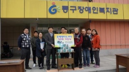 사단법인 자평, 동구장애인복지관에 치약 기증