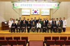 광주보훈병원 완화의료센터 개소식
