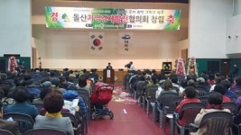 여수 돌산지역경제발전협의회 창립