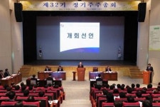 한전KPS, 제32기 정기 주주총회
