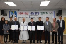 광주도시공사 파트너십 나눔경영 협약