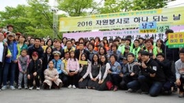 남구자원봉사센터, 자원봉사로 하나되는 날성료