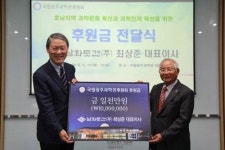 국립광주과학관 후원회 후원금 1천만원 전달 남화토건 최상준 대표