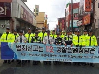 월곡지구대, 올바른 112신고 홍보 활동 전개