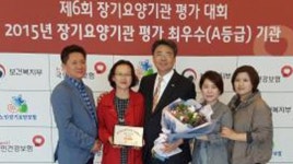 해피맘요양원, 최우수 장기요양기관 선정