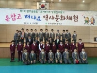 ‘달빛친구’ 송원초-대구 영신초 첫 교류 눈길