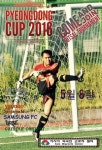 광주·전남 인도네시아근로자 풋살대회 아시아외국인근로자센터