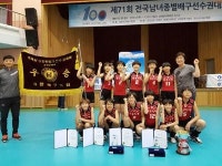 치평초, 종별배구선수권대회 2연패