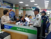 월곡지구대, 전화 금융사기예방 근절 활동
