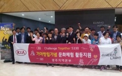 장애인과 함께하는 문화 나들이