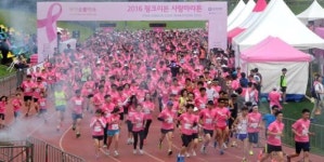 ㈜아모레퍼시픽, 핑크리본 사랑마라톤 성료