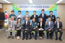 광산경찰, 광산구 지역치안협의회 개최