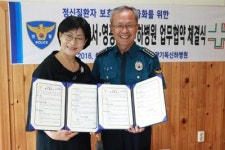 영광경찰, 영광기독신하병원과 MOU 체결