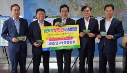 전남농협,농촌사랑범국민운동 공동캠페인