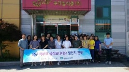 남구 학교급식센터 식재료 공급업체 점검
