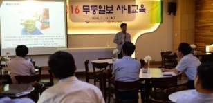 무등일보 사내교육