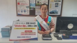 정읍녹두장군휴게소 생명 지킴이 운동