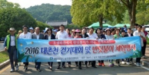 대촌천 걷기대회